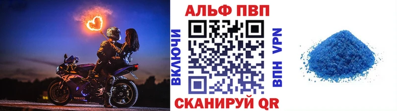 APVP кристаллы  как найти закладки  Макушино 