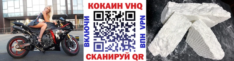 COCAIN VHQ  цены наркотик  Макушино 
