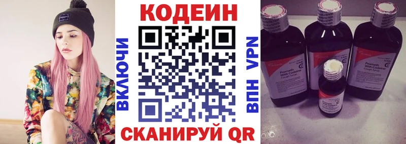 Codein Purple Drank Макушино
