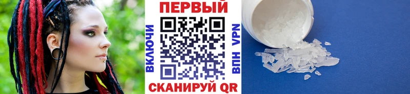 Первитин Methamphetamine  Макушино 